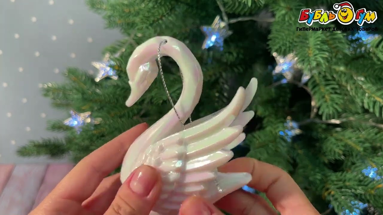 Елочное украшение Лебедь глянцевое перламутровое белое лофт 10,5см - видео