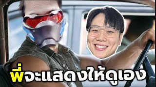 ช๊อตเดียวของ SkizzTv หล่อไปอีก 10 ปี ไม่มีลืม Ft.@GreenEzqelusia
