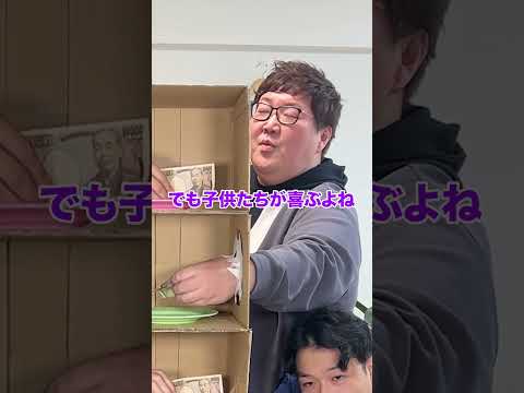 【箱の中身はなんだろな？】1人だけ100円を触ってる人狼を見破れ！！ #Shorts