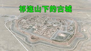 甘肅永泰古城，一座屹立在沙漠戈壁中的古城，祁連山下孤獨的守護者，輝煌了近400年，建成後從未被正面攻破