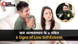 6 Signs of Low Self-Esteem - Hindi TV India Podcast