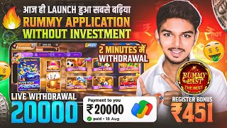 Rummy East | Rummy East Dragon Vs Tiger Winning Tricks | Rummy East Withdrawal Proof
