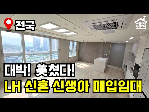 "타워형 세탁기· 건조기, 김치 냉장고, 식세기 까지?!" 🔥 신축 · 쓰리룸에 혼수가 필요 없는 집 🏠 2025년 2차 신혼 · 신생아 매입임대주택Ⅰ 모집공고 뽀개기(LH)