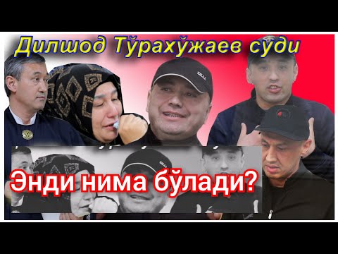 Энди нима бўлади? Турахужаев ноҳақ қамоқда қолаверадими?