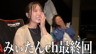 これが最後の動画です。
