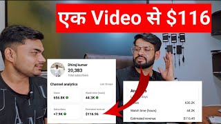 एक विडियो से $116 Complete हुआ | how to complete $100