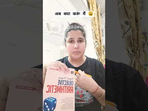 अब मैं क्या करूं  कहो तो किताब को घोलकर  पी जाऊं #kashviadlakha #comedy #funny