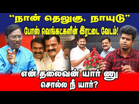 "வாய்ல நல்லா வந்துடும்" | ஈவெரா கும்பலை ஏறி மிதித்த ஏகலைவன் | Udane Vizhi Thamizha | Raavanaa