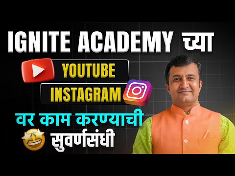 "Unlock Your Golden Opportunity with Ignite Academy on YouTube & Instagram!"