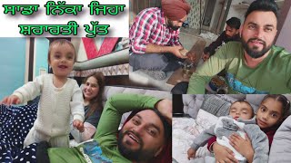 ਸਾਡਾ ਨਿੱਕਾ ਜਿਹਾ ਪਰਿਵਾਰ ਯੁਵਰਾਜ ਦੇ ਕਾਰਨਾਮੇ ਦੇਖ ਲਵੋ Jass salina new vlog 