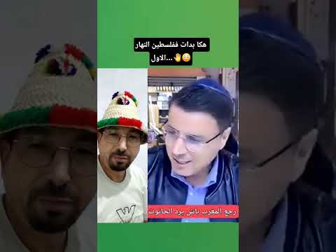 هكا كتبدا... ناس فاس ردوا بالكم