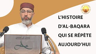 L’histoire d'Al Baqara qui se répète aujourd’hui