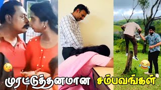பொருள் அந்தமாறி வர்மா 🤤😊 | Random Funny Sambavangal 😅🤣 | No Fingerprint 