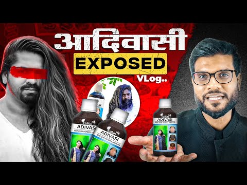Adivasi Hair Oil Scam ? पूरा सच जानो ! By Arvind Arora !!