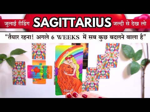 💖Sagittarius "Tyar rehna! Agle 6 WEEKS mein sab kuch badlne ala hai" July 2025 Predictions!
