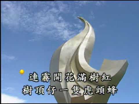 台東人 劉福助