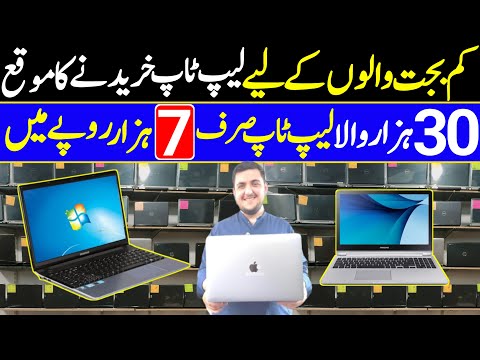 Laptop Wholesale Market Biggest Offer 2025 | Cheapest Laptop wholesale market | Cheapest Laptop