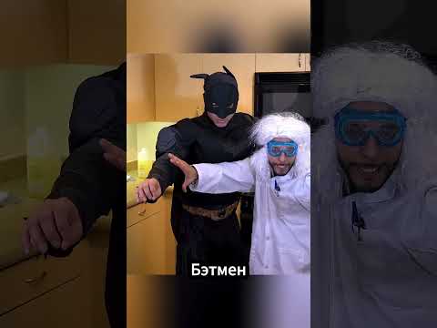 Она пыталась встретить Бэтмена… и обрела суперсилу!