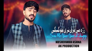 Zra Me Nare Nare Khuzezi | Nosherwan Ashna | Pashto New Songs 2024 | Official Video Song