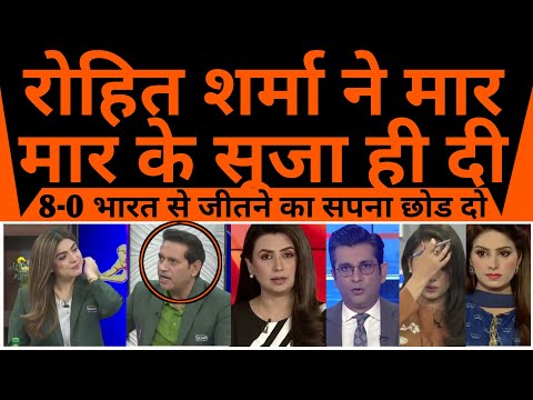 Pakistan crying Rohit sharma ne chakke mar mar suja di |