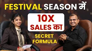 Diwali Season में 10x SALES  का Secret Formula | Gurukul Business School