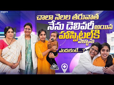 Normal delivery & Cesarean ? మీరు ఎలా బరువు తగ్గారు ? అని అడుగుతున్నారు గా ఈ వీడియో చూడండి