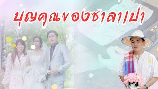 ซาลาเปาครึ่งลูกก็สามารถทำให้เห็นธาตุแท้ของคนได้