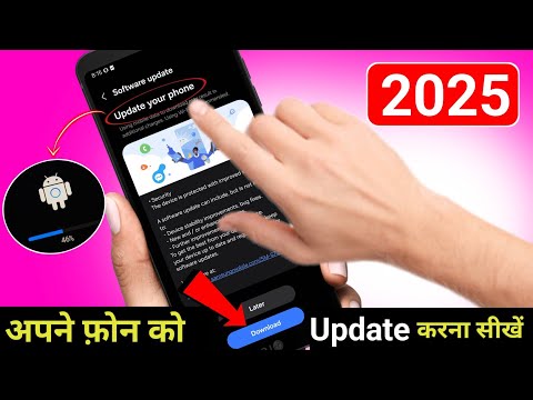 अपना फोन update कैसे करें | how to update your phone | phone update kaise kare |android phone update