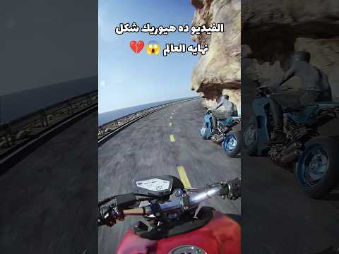 الفيديو ده هيوريك شكل نهايه العالم 😱💔 #اكسبلور #movie