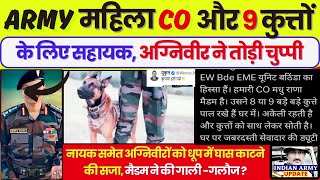 इस बार CO मेडम ने सहायक(Buddy) को कुत्तों से कटवाया | 9 कुत्तों की सेवादारी से किया मना, तो दी गाली