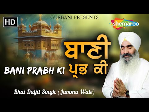 New Shabad 2024 - Bani Prabh Ki - Bhai Daljit Singh Jammu Wale - New Shabad Kirtan Gurbani 2024