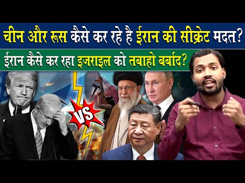 ईरान किस तरह से इजराइल को चारों तरफ से घेर रहा?