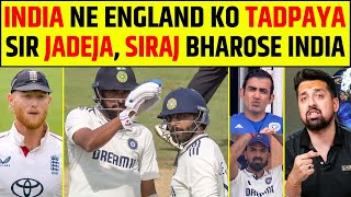 INDIA NE ENGLAND KO TADPAYA | SIR JADEJA, SIRAJ BHAROSE TEAM INDIA #indvseng #siraj #ravindrajadeja