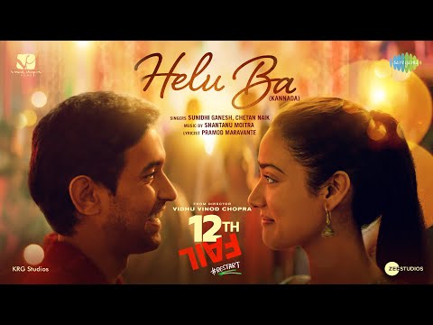 Helu Ba - Video Song | 12th Fail (Kannada) | Vidhu Vinod Chopra | Vikrant | Medha | Shantanu M