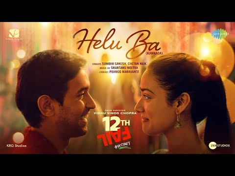 Helu Ba - Video Song | 12th Fail (Kannada) | Vidhu Vinod Chopra | Vikrant | Medha | Shantanu M