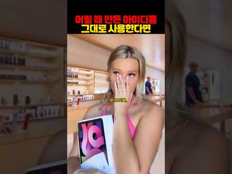 어릴 때 만든 아이디를 그대로 사용한다면