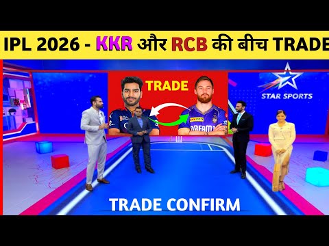 IPL 2026 Trade Window - Trade Between RCB & KKR IPL 2026 || IPL 2026 Confirm Trade Players