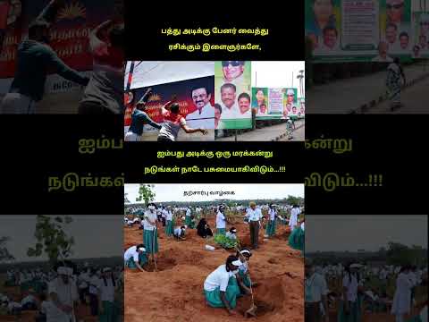 நம் இளைஞர்களை நாம் தடம் மாற விடக்கூடாது 🙏
