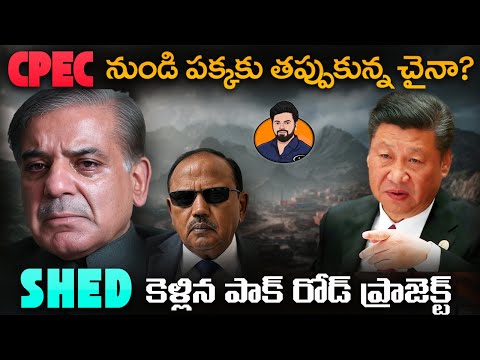 🚨🇨🇳 China DUMPS CPEC?! 🛣️ Project CLOSED? 😱 | Ajit Doval🔥 Takes REVENGE on Asim Munir 💥 RAW Wins 🏆
