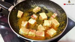 रेस्टोरेंट स्टाइल पनीर बटर मसाला घर पर बनाएं || Restaurant Style Paneer Butter Masala  ||  Paneer ||