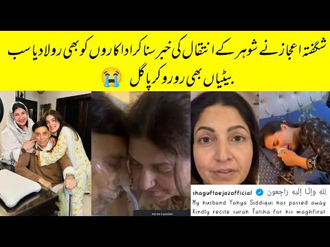 Shagufta Ejaz Second Husband Passed Away | Shagufta Ejaz Crying On Husband Dea*th