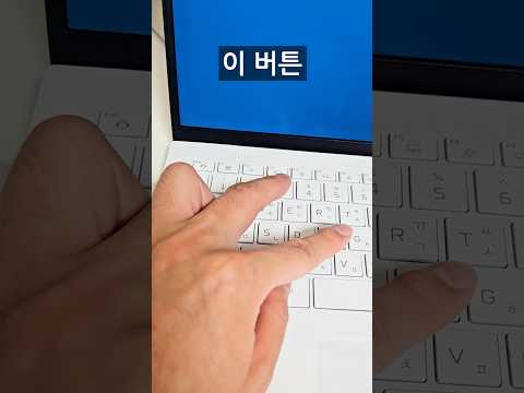 숨겨진 컴퓨터 꿀팁ㅋㅋ(쌩돈 날리지마세요)