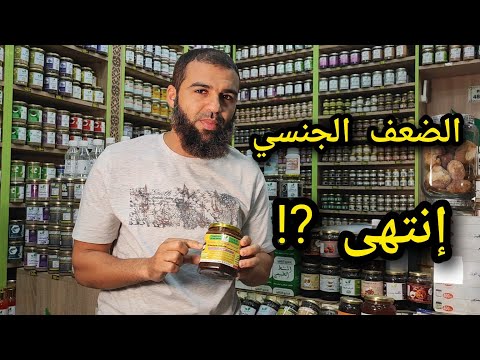 🔥"الضعف الجنسي؟ انتهى! 🚀 السر لي غيخليك تحس بالشباب من جديد! 💪🔥"