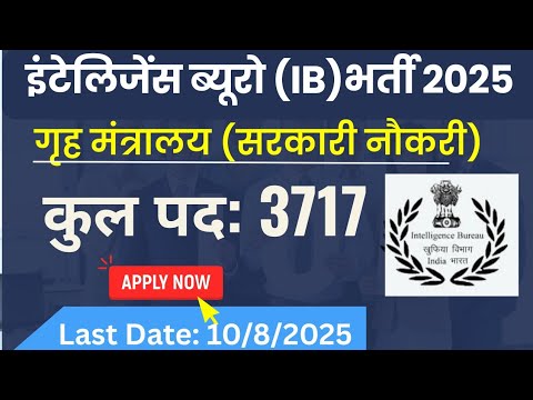 Intelligence bureau (IB) Vacancy 2025 apply online for 3717 Post| Last Date 10 Aug 2025