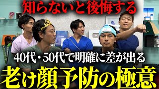 医師が後悔「20代の俺に言いたいこと」