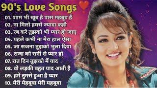 90’S Old Hindi Songs💘 90s Love Song💘 Udit Narayan, Alka Yagnik, Kumar Sanu, Sonu Nigam 🔥