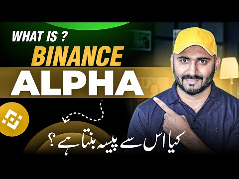 What is Binance Alpha? Unlock Its Earning Potential & Alpha Points!
