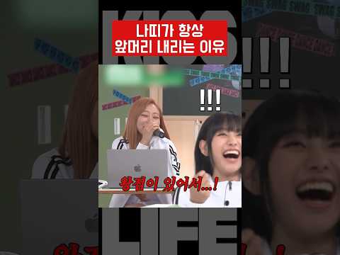 [키스오브라이프] 이마에 왕점이 있어서...