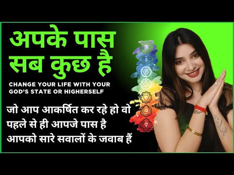 लोग इस Manifestation Secret को नहीं जानते हैं MAGIC OF GOD’s State - MANIFEST WITH YOUR OWN DIVINE
