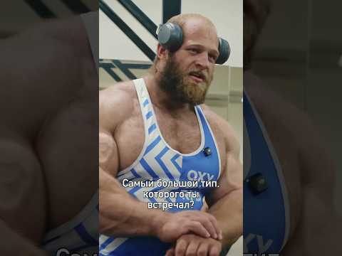 Смаев про самого большого бодибилдера. #смаев #бодибилдинг